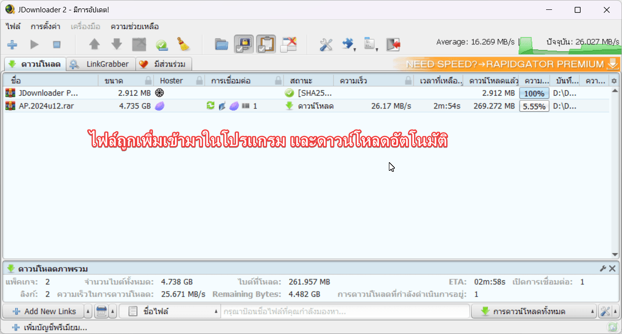 JDownloader 2 Auto Download