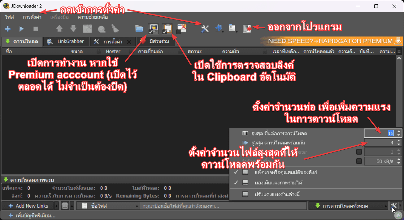 Main window settings