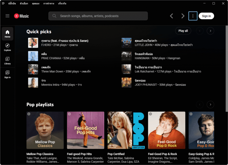 YouTube Music PC Screenshot