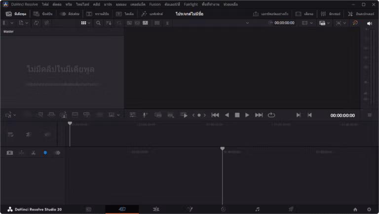 DaVinci_Resolve_20_Screenshot