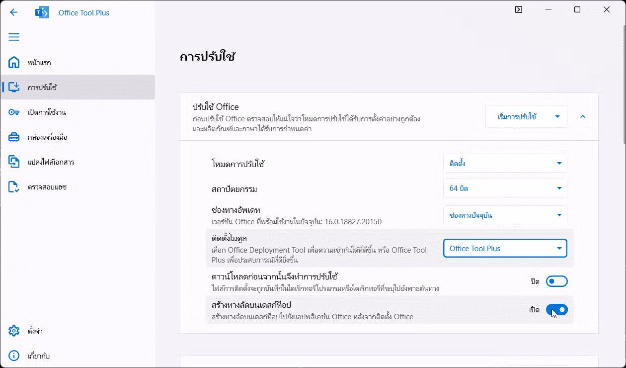 Deployment page