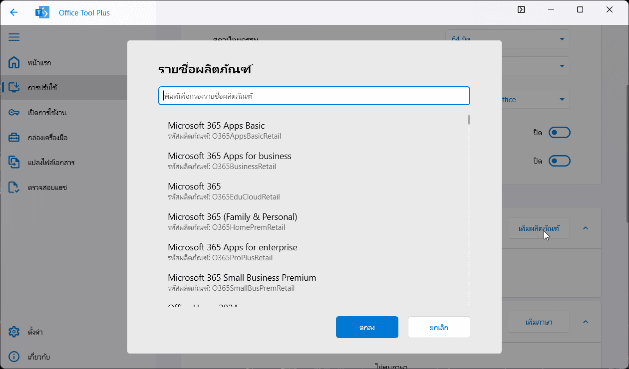 Add_product