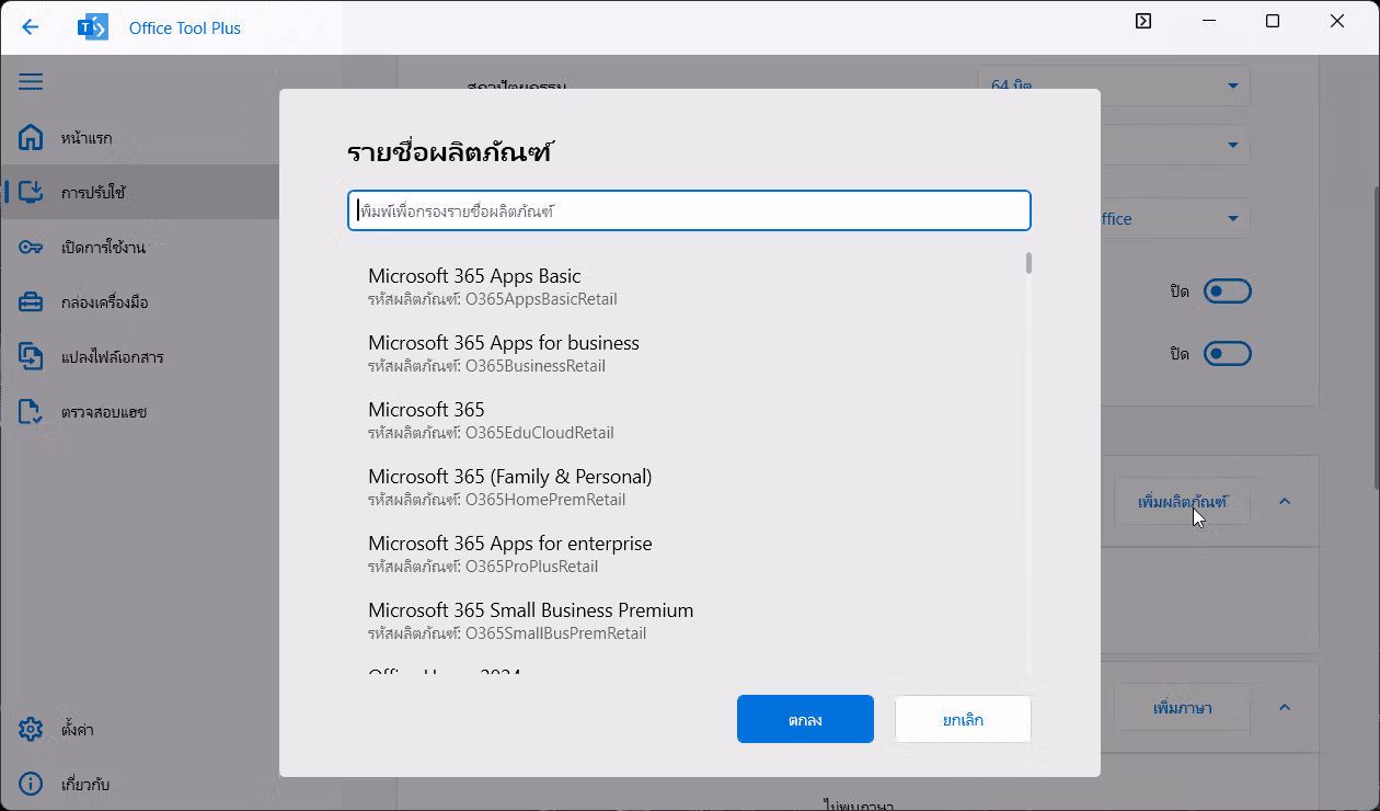 Add product