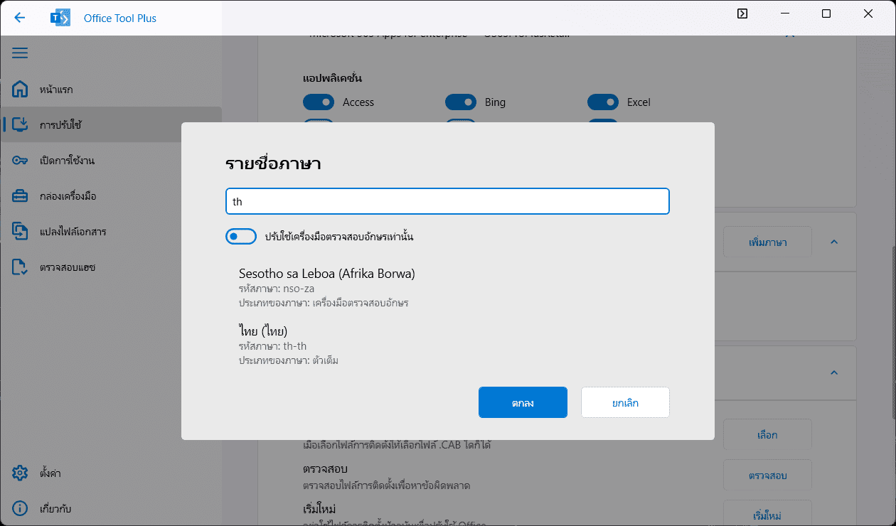 Add language