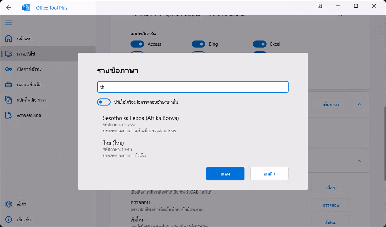Add language