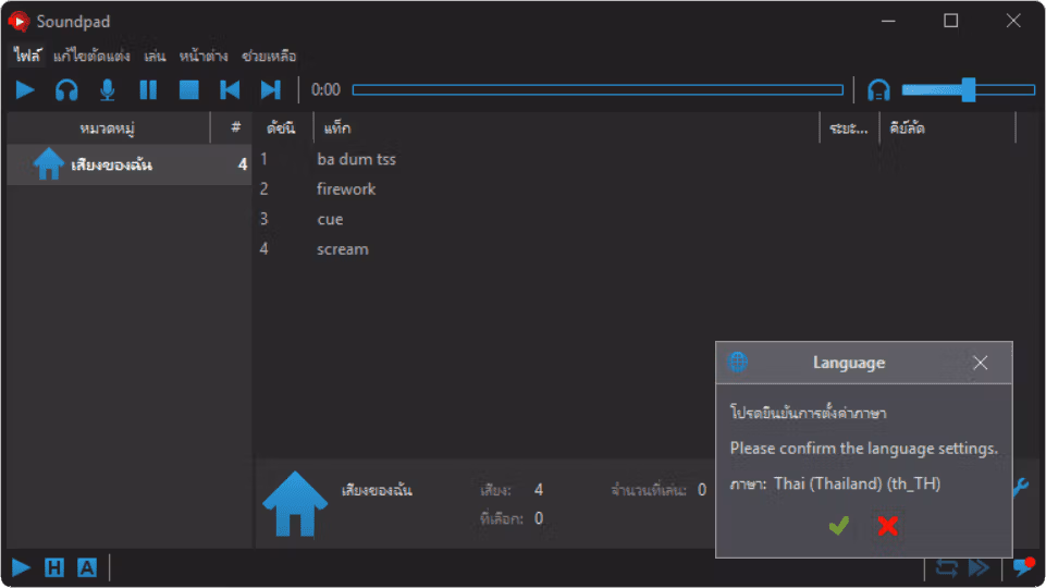 Soundpad screenshot