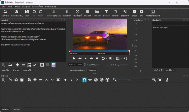 shotcut_screenshot