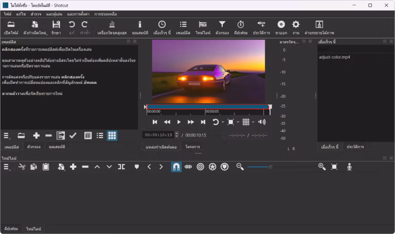 shotcut_screenshot