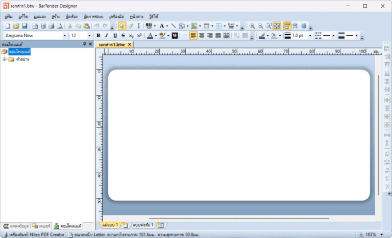 BarTender_Designer_screenshot