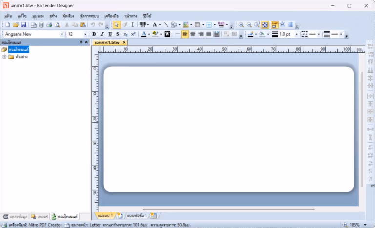 BarTender_Designer_screenshot
