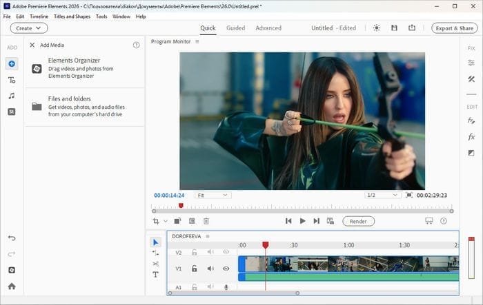 Premiere Elements 2026 Screenshot