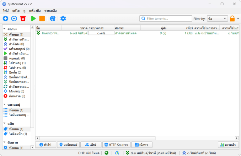 qbittorrent_screenshot_thai