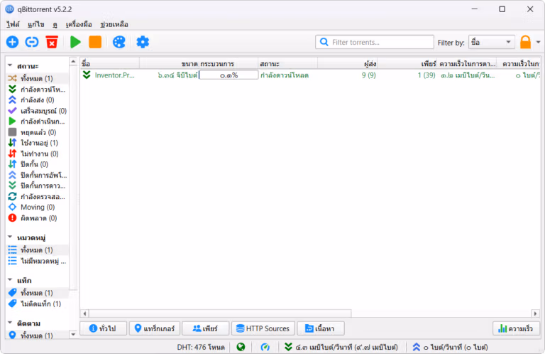qbittorrent_screenshot_thai