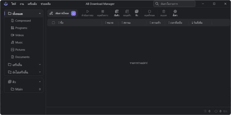 AB Download Manager screenshot