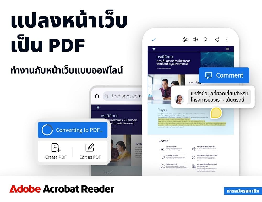 Adobe Acrobat PDF View and Edit