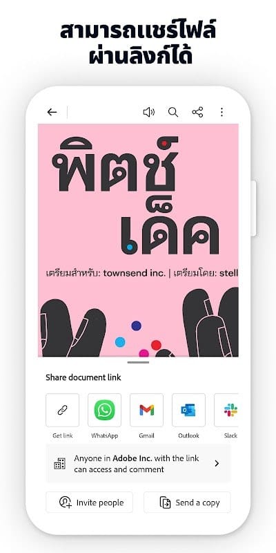 Adobe Acrobat Liquid Mode Reading