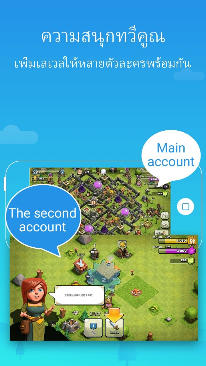 Parallel Space One Tap Account Switching Interface