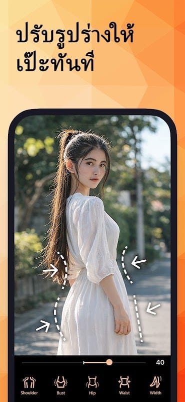 PhotoDirector Retouch and Body Shaper