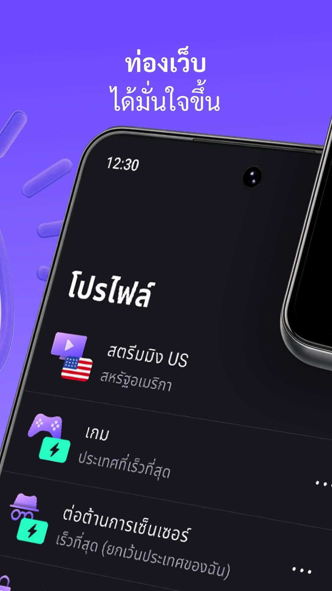 Proton VPN Screenshot 3