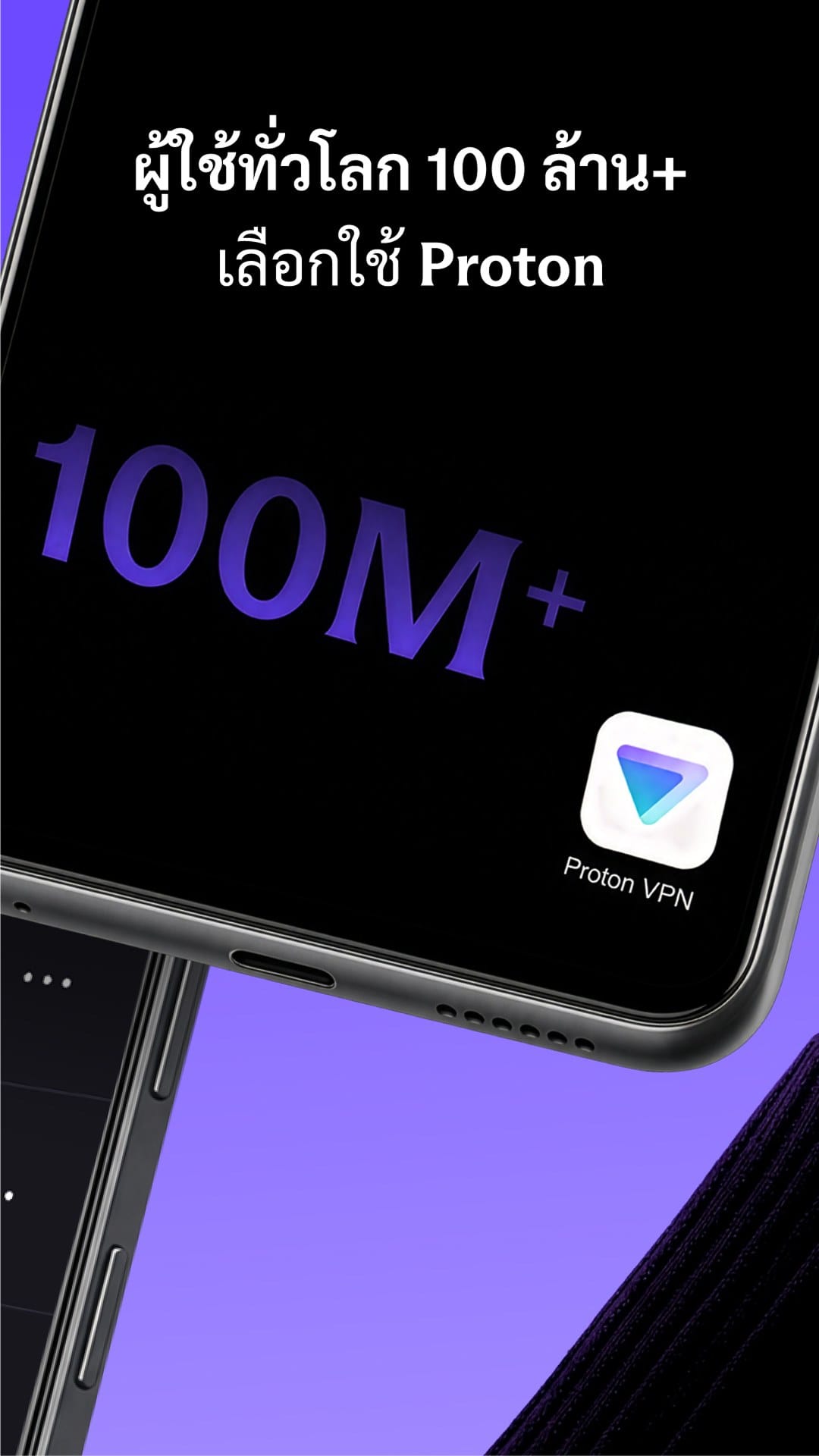 Proton VPN Screenshot 4