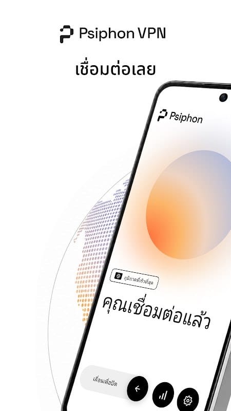 Psiphon Pro Connected VPN Status