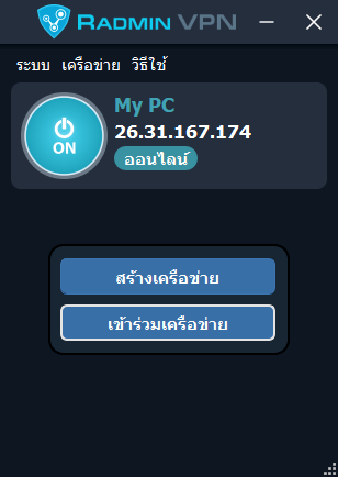 radmin-vpn_main_dark_th