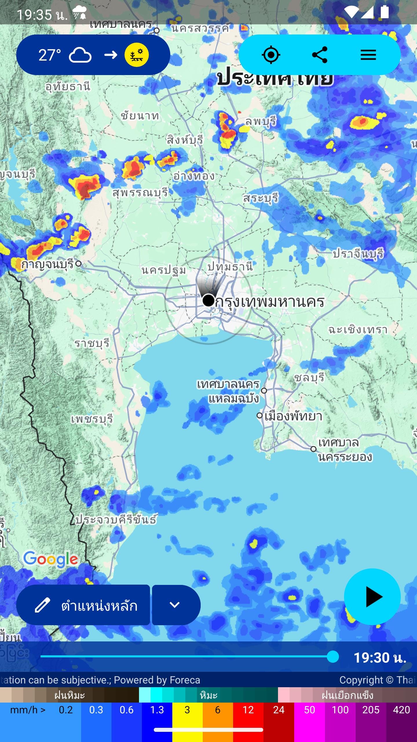 Rain Alarm Screenshot 1