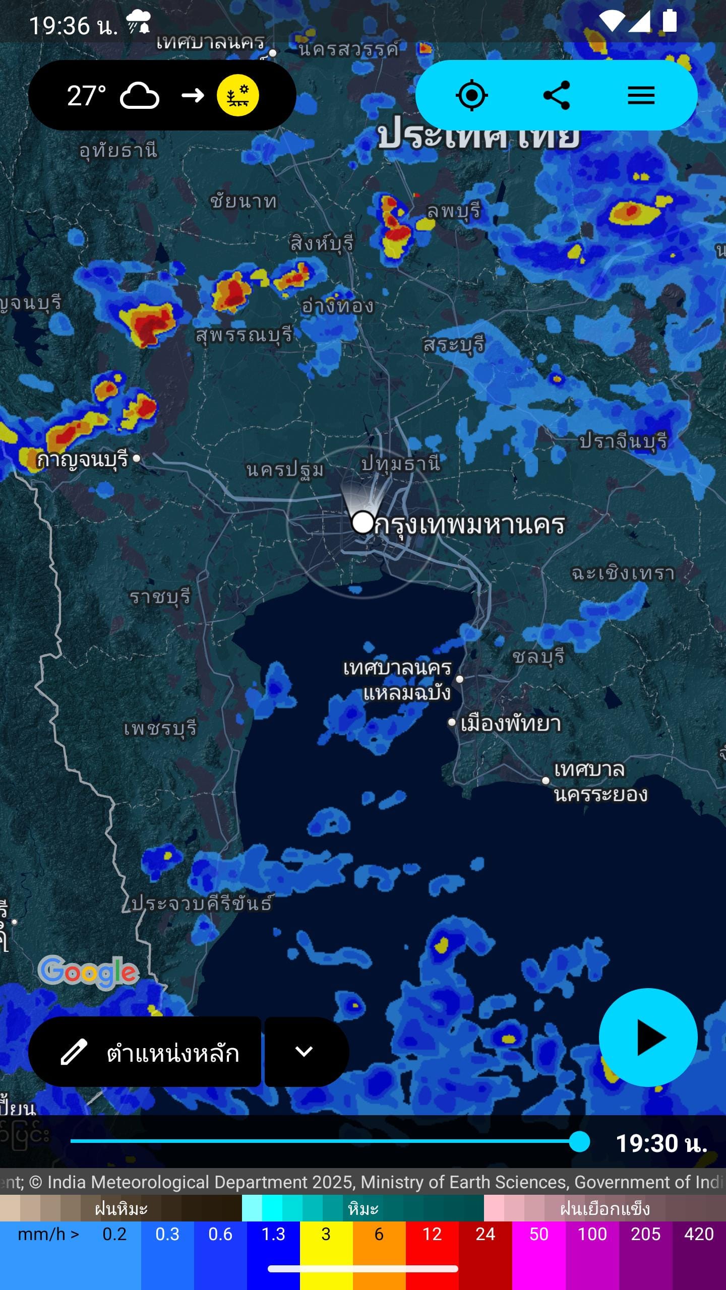 Rain Alarm Screenshot 2