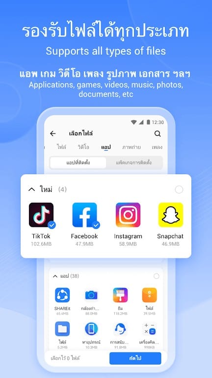 SHAREit multimedia player screenshot