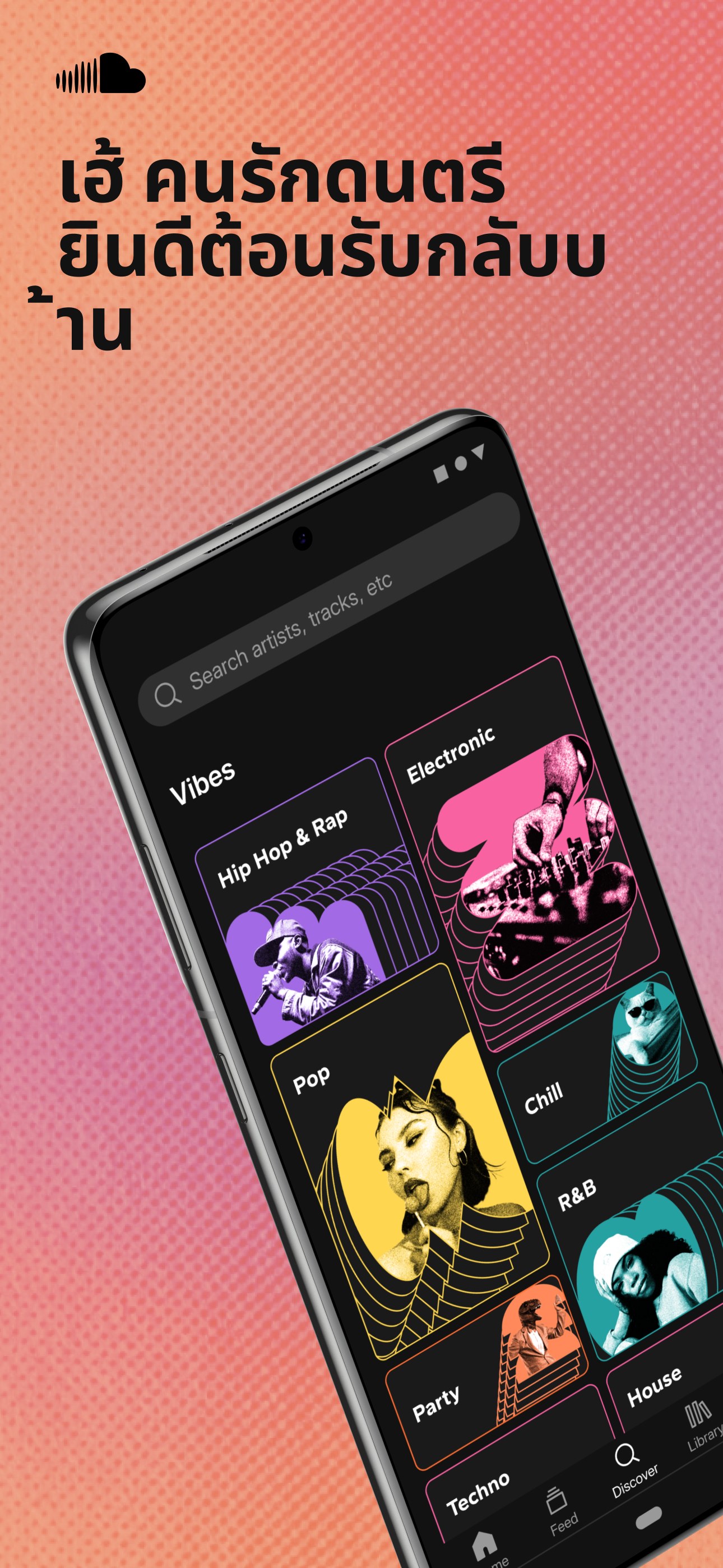 SoundCloud Screenshot 1