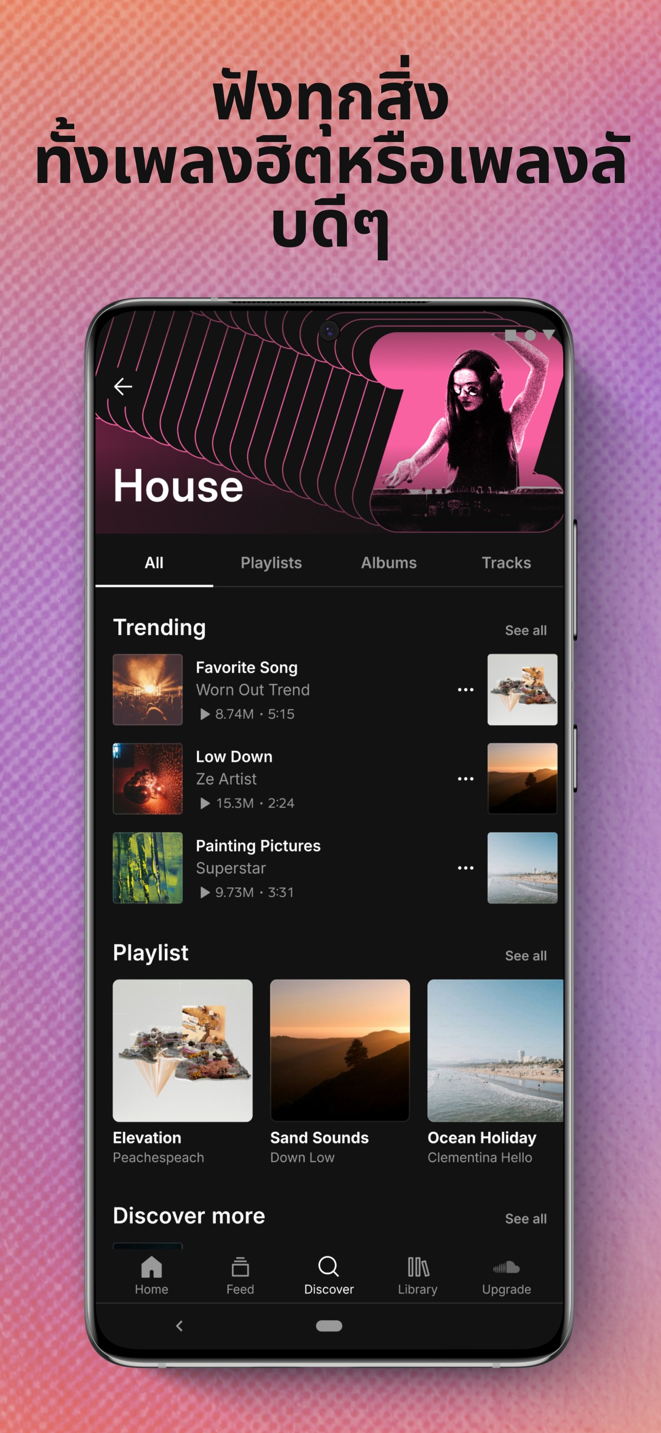 SoundCloud Screenshot 3
