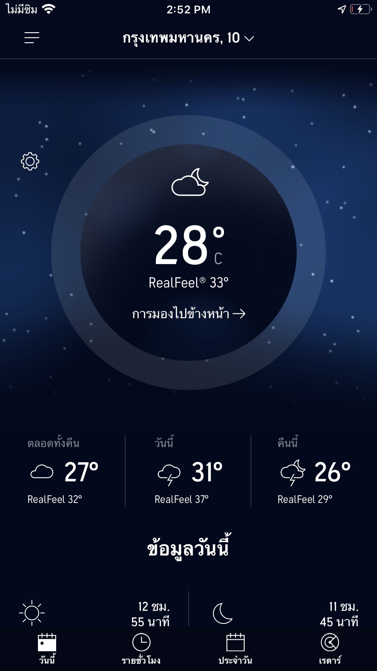 AccuWeather Local Weather Forecast and Temperature