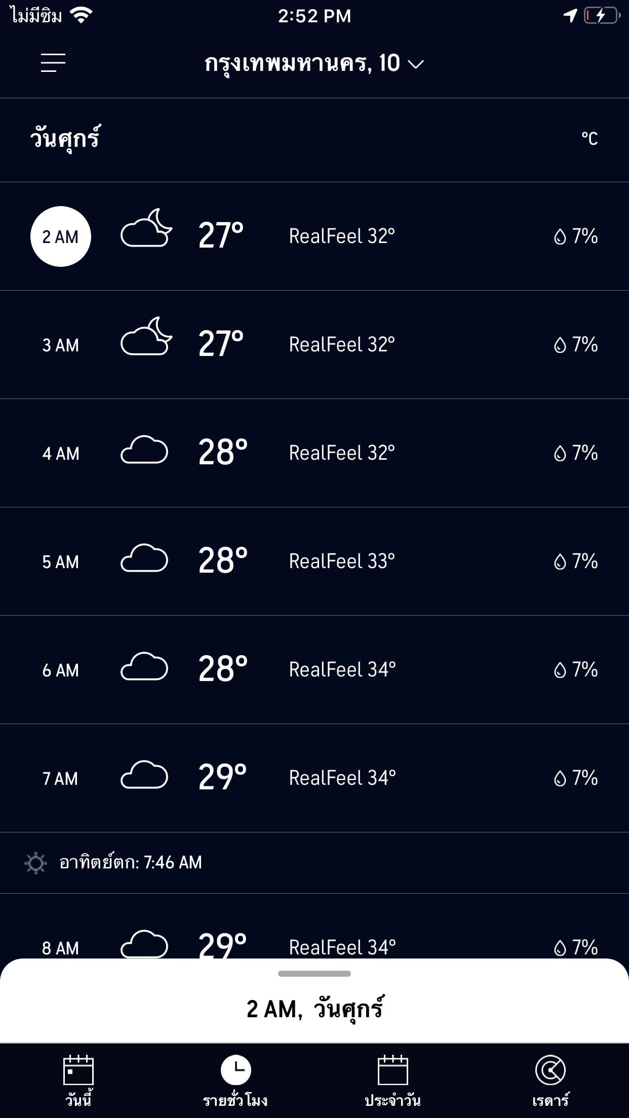AccuWeather Live Doppler Radar and Storm Tracker