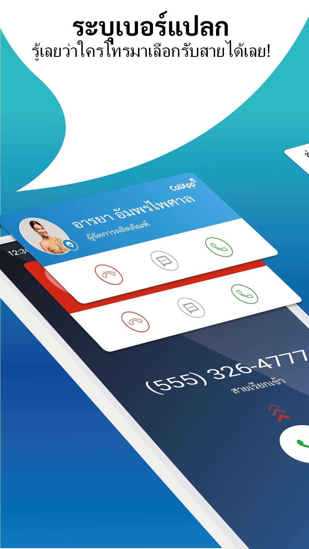 CallApp Caller ID and Spam Blocking