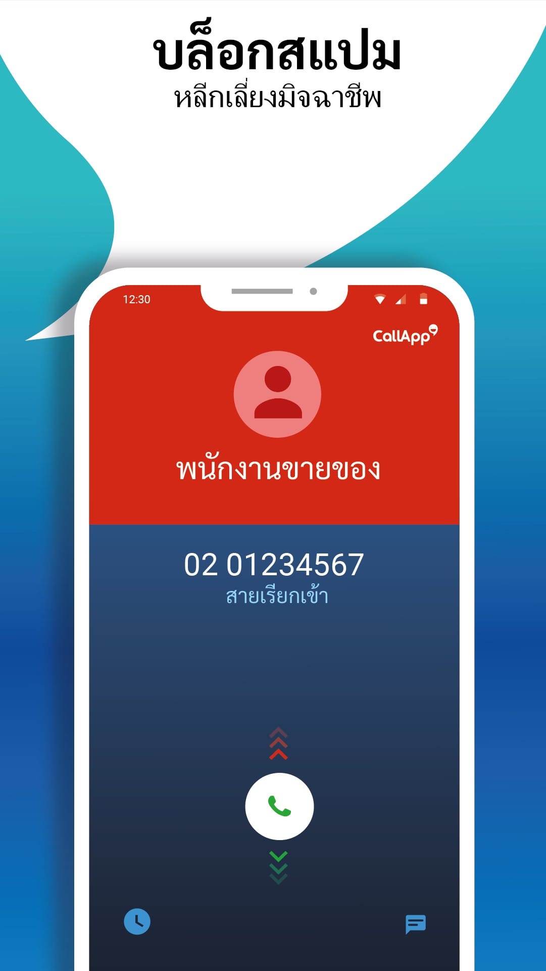 CallApp Phone Number Lookup and Contacts Manager