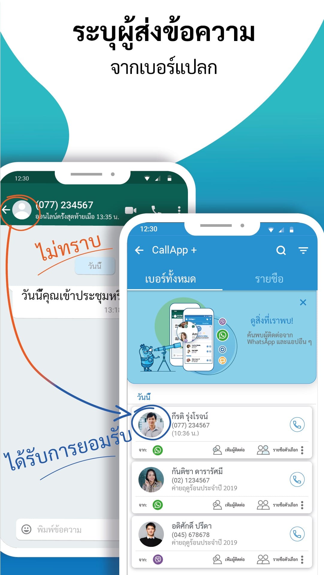 CallApp Smart Analytics and Call Insights