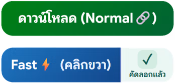 download_buttons