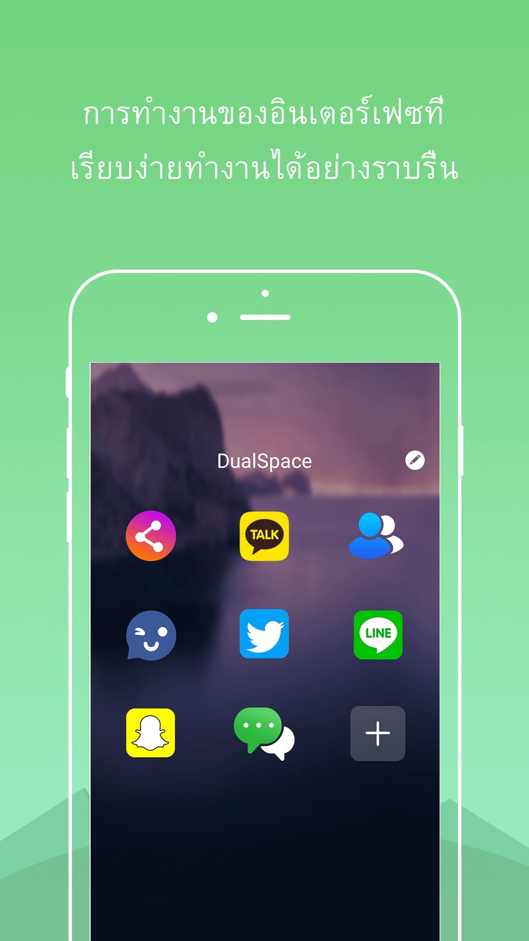 Dualspace Mod Apk Screenshot 1