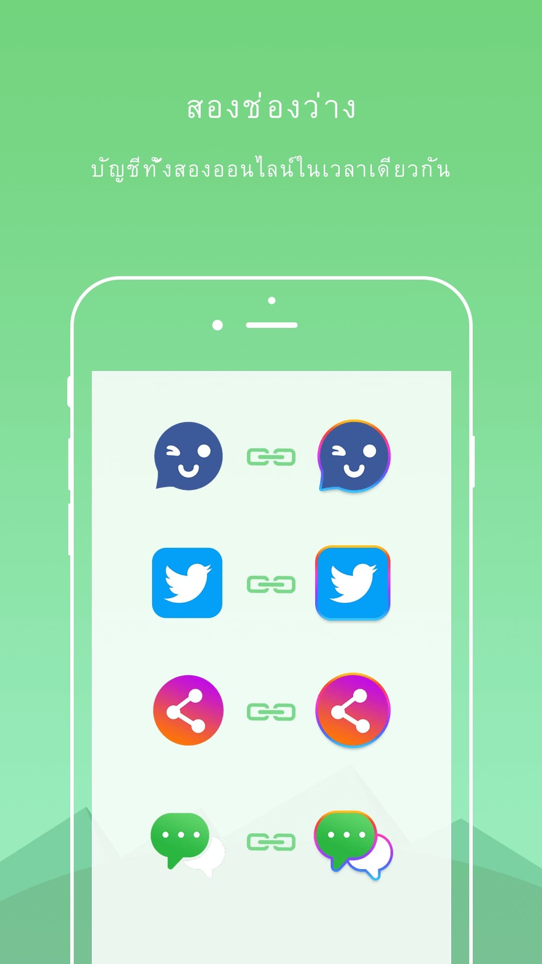 Dualspace Mod Apk Screenshot 2