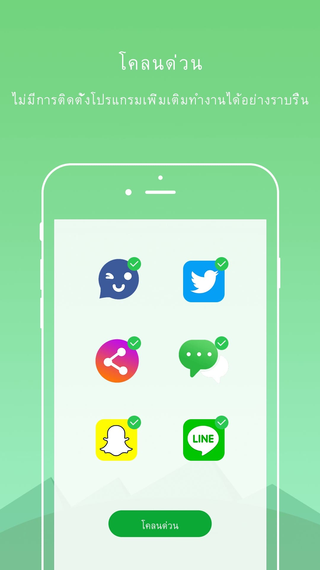 Dualspace Mod Apk Screenshot 3