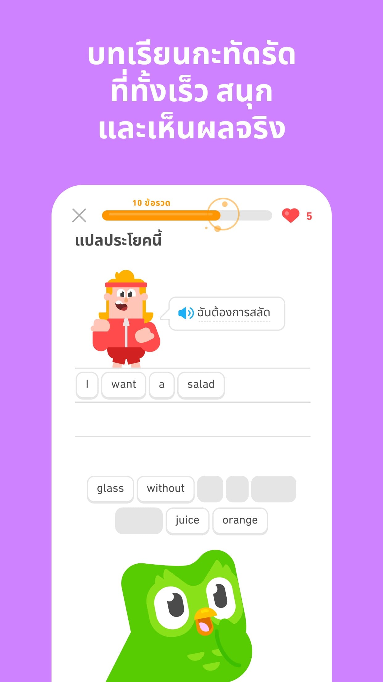 Duolingo Daily Streaks and Progress Tracking