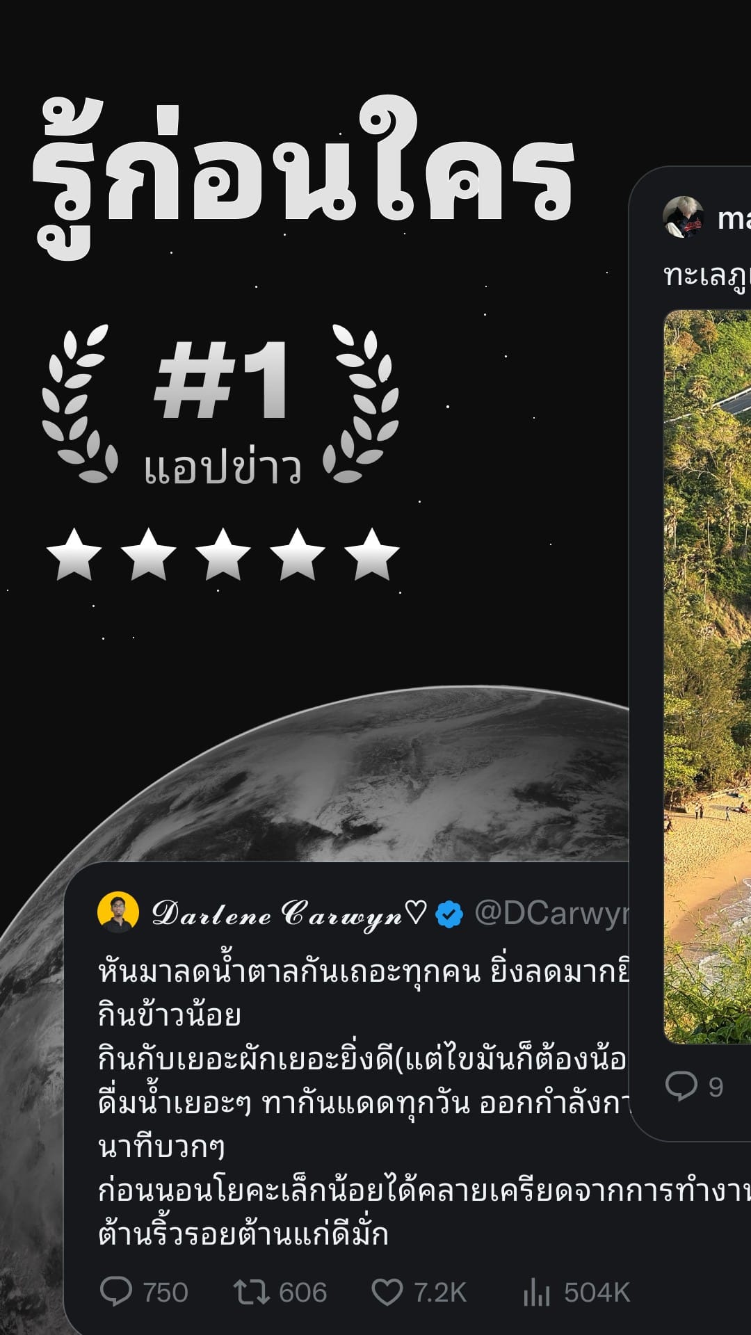 Twitter X Feed and Navigation